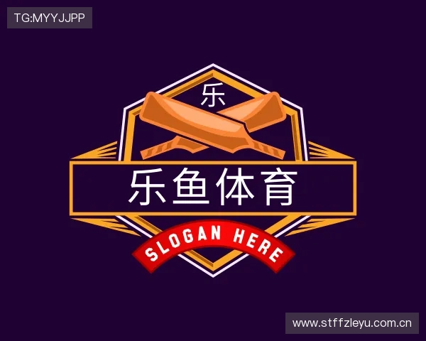 推介乐鱼体育